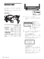 Предварительный просмотр 18 страницы Sony LMD-941W Operating Instructions Manual