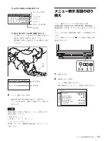 Предварительный просмотр 19 страницы Sony LMD-941W Operating Instructions Manual