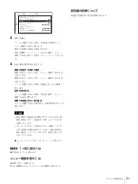 Предварительный просмотр 21 страницы Sony LMD-941W Operating Instructions Manual