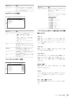 Предварительный просмотр 29 страницы Sony LMD-941W Operating Instructions Manual