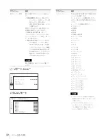 Предварительный просмотр 32 страницы Sony LMD-941W Operating Instructions Manual