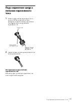 Preview for 35 page of Sony lmd-b170 Operating Instructions Manual