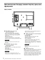 Preview for 36 page of Sony lmd-b170 Operating Instructions Manual