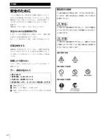 Preview for 2 page of Sony LMD-X310MT Instruction Manual