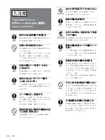 Preview for 4 page of Sony LMD-X310MT Instruction Manual