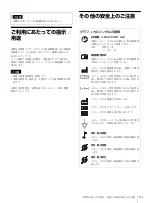 Preview for 5 page of Sony LMD-X310MT Instruction Manual