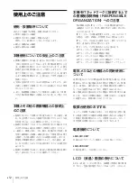 Preview for 12 page of Sony LMD-X310MT Instruction Manual