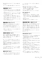 Preview for 13 page of Sony LMD-X310MT Instruction Manual