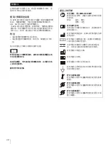 Preview for 92 page of Sony LMD-X310MT Instruction Manual