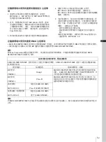 Preview for 93 page of Sony LMD-X310MT Instruction Manual