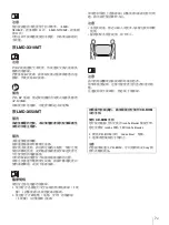 Preview for 97 page of Sony LMD-X310MT Instruction Manual