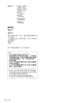 Preview for 102 page of Sony LMD-X310MT Instruction Manual