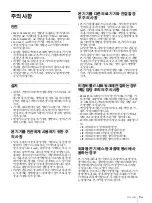 Preview for 111 page of Sony LMD-X310MT Instruction Manual