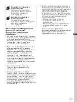 Preview for 119 page of Sony LMD-X310MT Instruction Manual