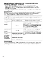 Preview for 120 page of Sony LMD-X310MT Instruction Manual