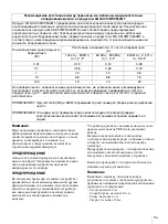 Preview for 125 page of Sony LMD-X310MT Instruction Manual