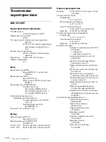 Preview for 132 page of Sony LMD-X310MT Instruction Manual