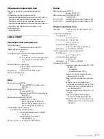 Preview for 133 page of Sony LMD-X310MT Instruction Manual