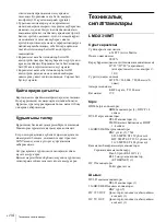 Preview for 148 page of Sony LMD-X310MT Instruction Manual