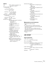 Preview for 149 page of Sony LMD-X310MT Instruction Manual