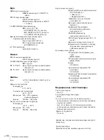 Preview for 150 page of Sony LMD-X310MT Instruction Manual