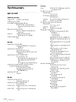 Preview for 248 page of Sony LMD-X310MT Instruction Manual