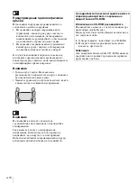 Preview for 260 page of Sony LMD-X310MT Instruction Manual