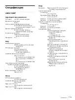 Preview for 265 page of Sony LMD-X310MT Instruction Manual