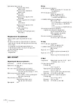 Preview for 266 page of Sony LMD-X310MT Instruction Manual