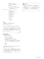 Preview for 17 page of Sony LMD2451MD Manual