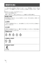 Preview for 2 page of Sony LMP-H400 Operating Instructions Manual