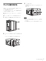 Предварительный просмотр 7 страницы Sony LMT-100 Installation Manual