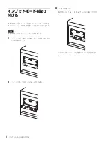 Предварительный просмотр 8 страницы Sony LMT-100 Installation Manual