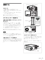 Предварительный просмотр 9 страницы Sony LMT-100 Installation Manual