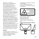 Предварительный просмотр 103 страницы Sony LSPX-P1 Reference Manual