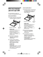 Preview for 116 page of Sony M-PF88E Operating Instructions Manual