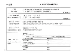 Preview for 8 page of Sony Magnescale MD20A Instruction Manual