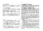 Preview for 19 page of Sony Magnescale MD20A Instruction Manual