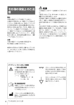 Preview for 6 page of Sony MCC-500MD Manual