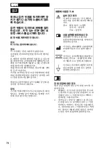 Preview for 78 page of Sony MCC-500MD Manual