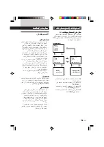 Предварительный просмотр 54 страницы Sony MCE-F808K Operating Instructions Manual