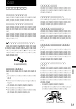 Preview for 33 page of Sony MD Walkman MZ-R55 Operating Instructions Manual