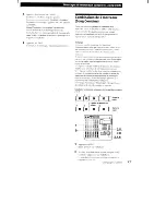 Preview for 111 page of Sony MDM-X4 Operating Instructions Manual