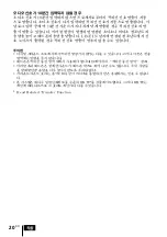 Preview for 98 page of Sony MDR DS3000 Operating Instructions Manual