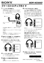 Sony MDR-NC600D Startup Manual preview