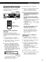 Предварительный просмотр 71 страницы Sony MDS-JB920 Operating Instructions Manual