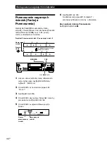 Предварительный просмотр 100 страницы Sony MDS-JB920 Operating Instructions Manual