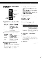 Предварительный просмотр 103 страницы Sony MDS-JB920 Operating Instructions Manual