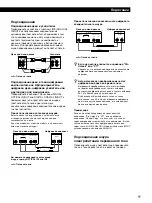 Предварительный просмотр 117 страницы Sony MDS-JB920 Operating Instructions Manual