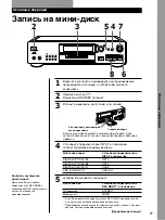 Предварительный просмотр 121 страницы Sony MDS-JB920 Operating Instructions Manual